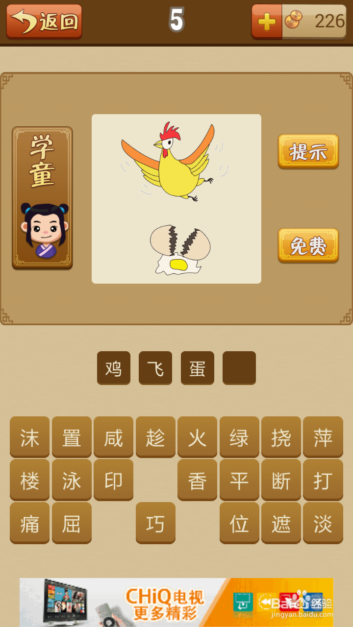 疯狂猜成语答案（图片最新）：[1]1-20关答案