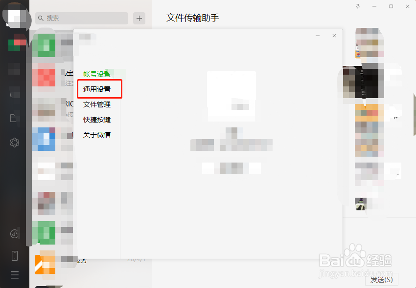 桌面版微信语音消息如何直接转换为文字