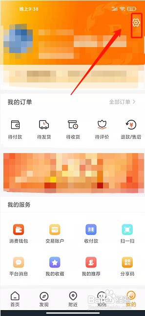 君凤煌app如何开启加我为好友时需要验证