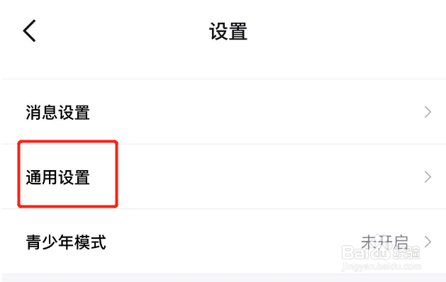 得物app怎样关闭后台播放直播声音功能