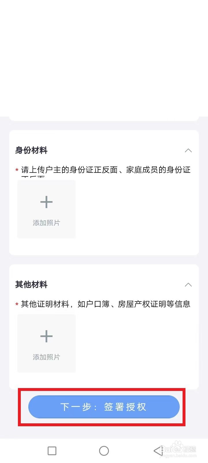 农村低保户怎么申请大病救助