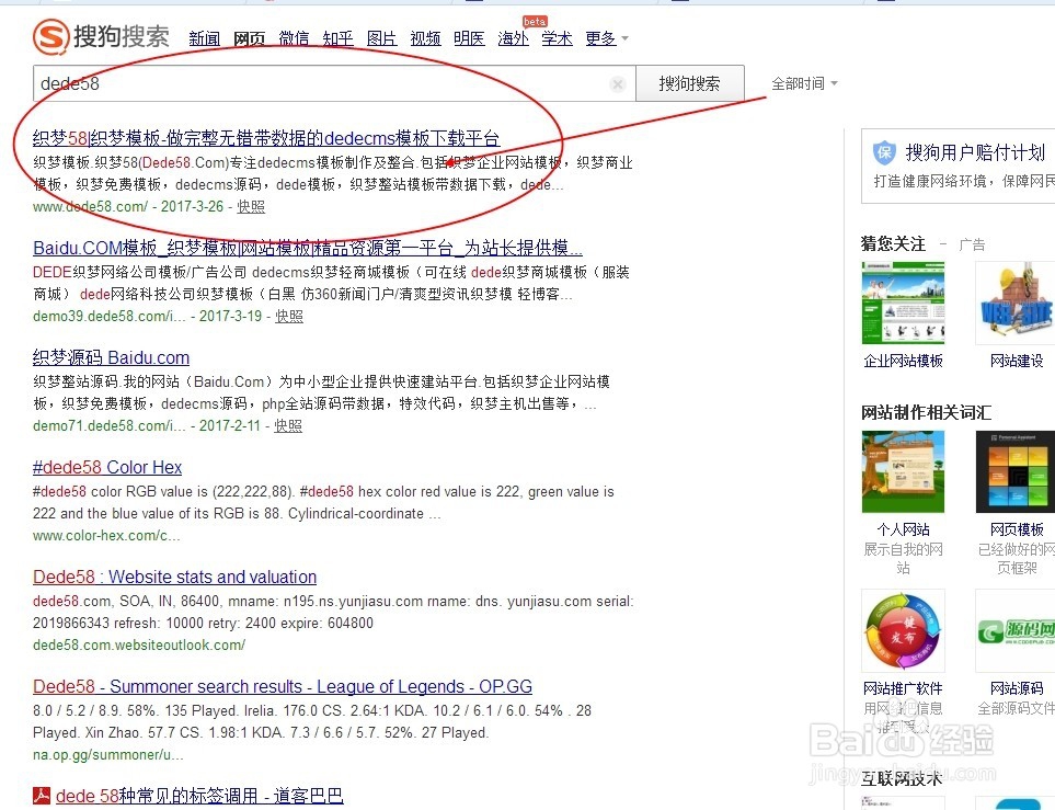 seo优化怎么样做