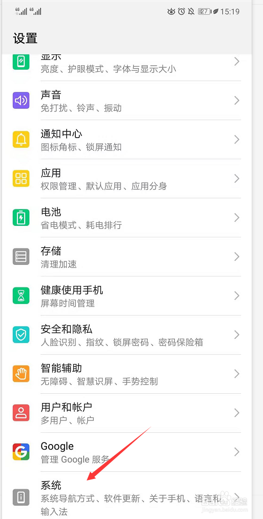 华为mate20快速查看三包凭证