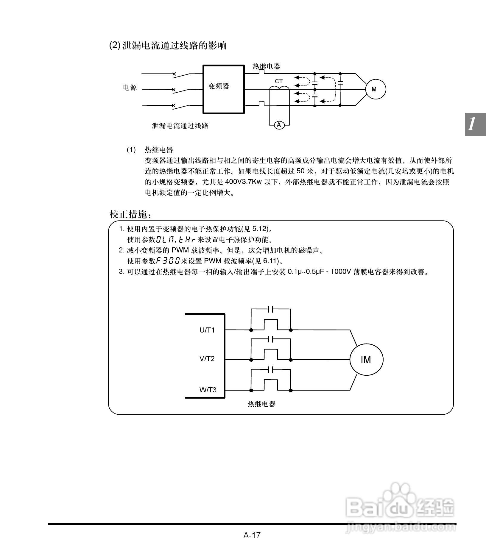 施耐德变频器ATV21HD30N4用户手册:[3]