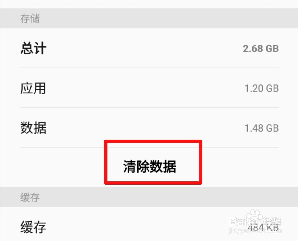 如何卸载360手机软件