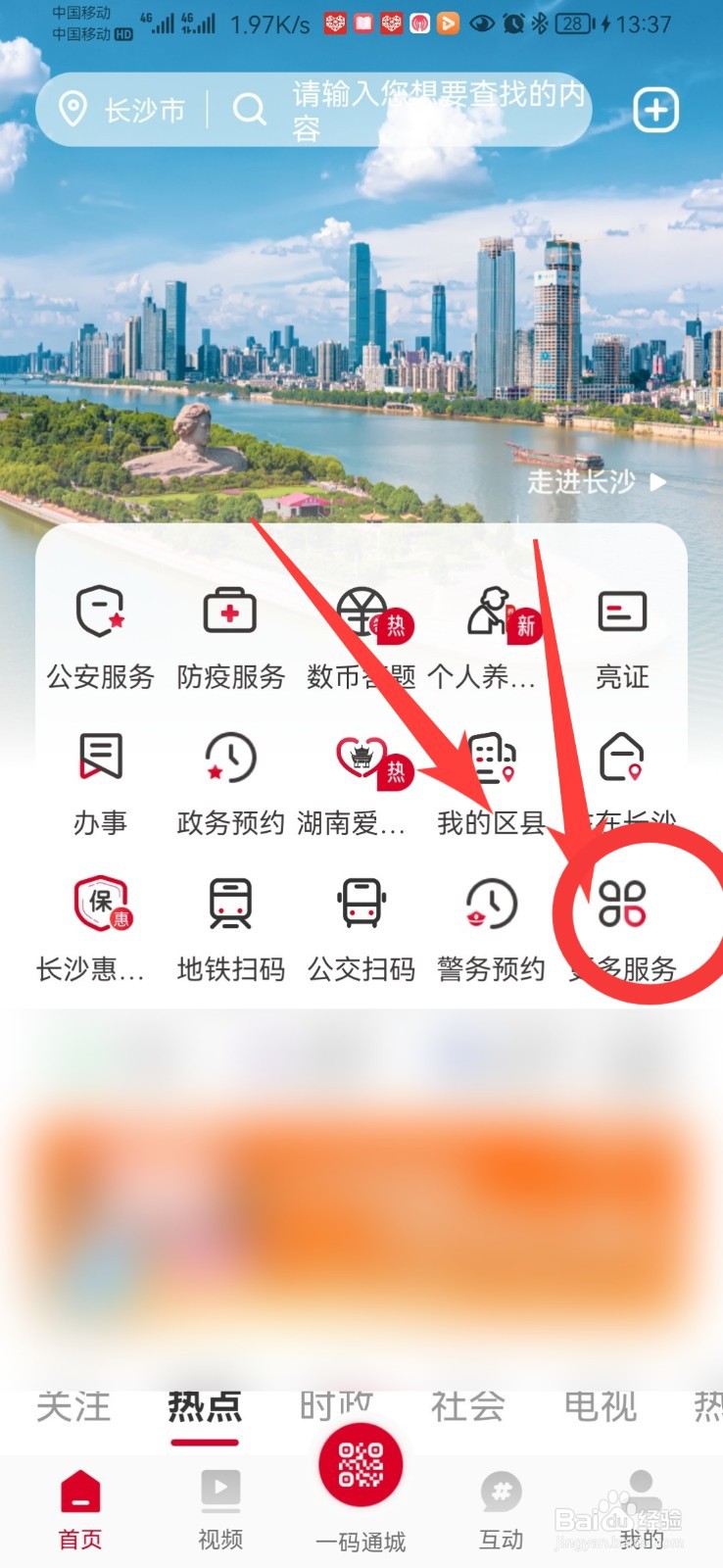 消防隐患怎么举报