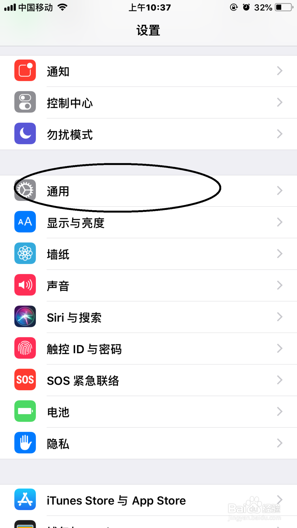 iPhone这样删除软件让你释放更多内存