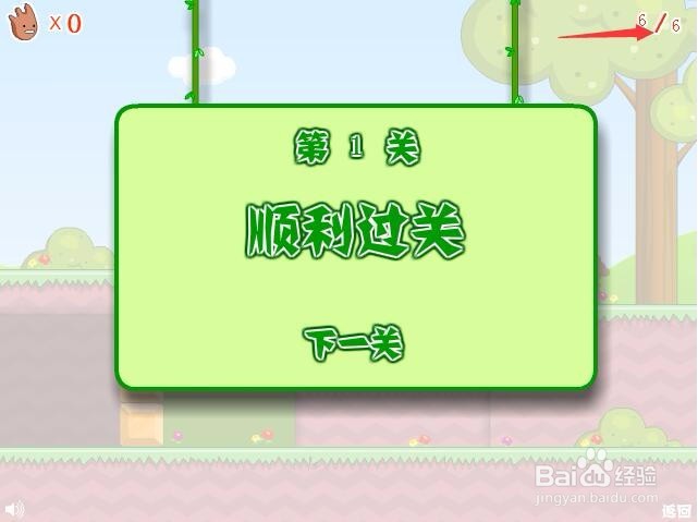 【小游戏】王子与公主回家过关攻略