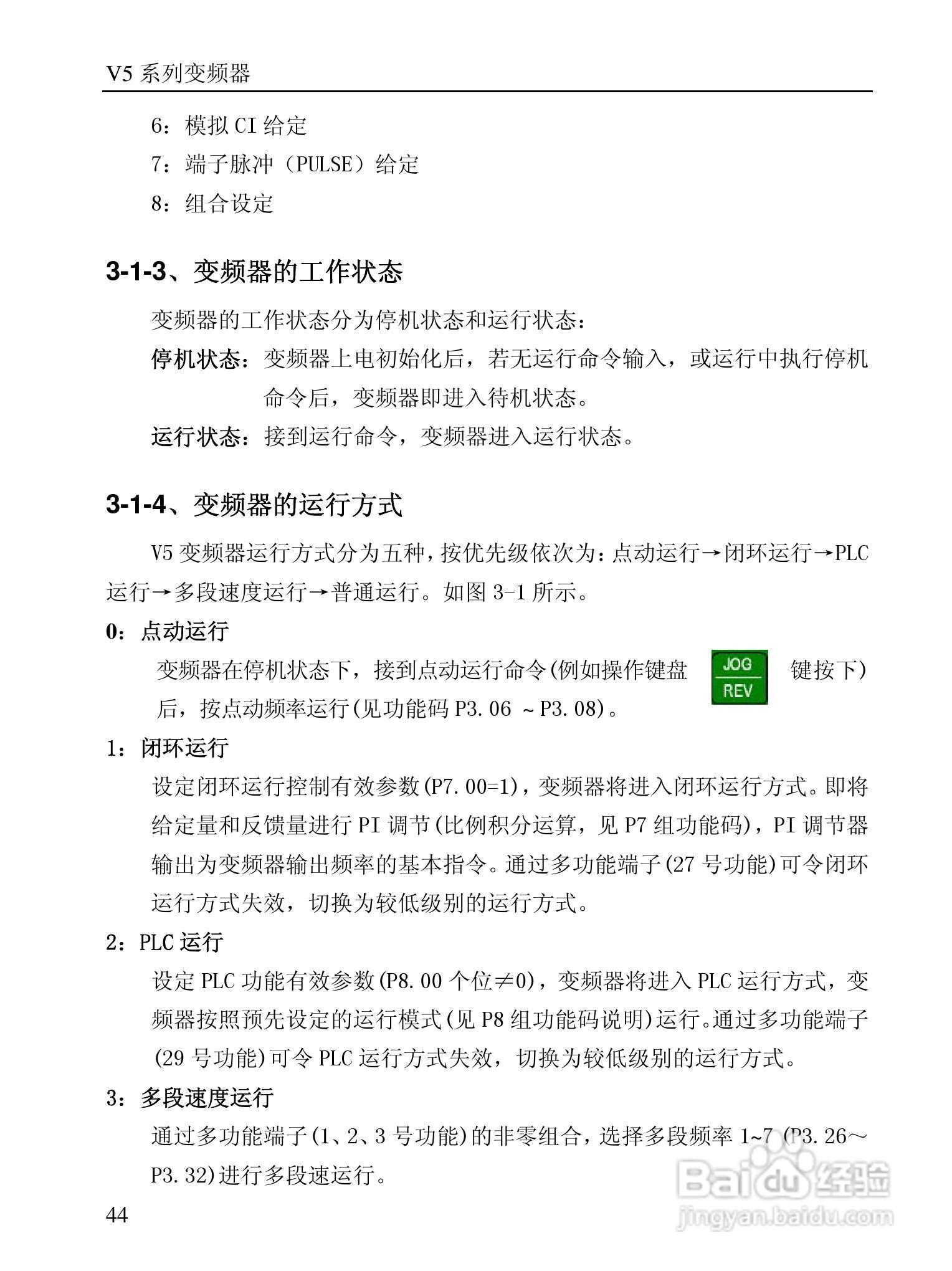 信捷(XINJE)FB5-4030变频器说明书:[6]