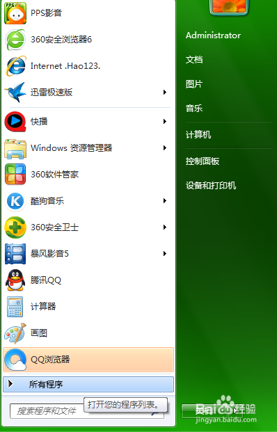 怎么设置电脑定时关机