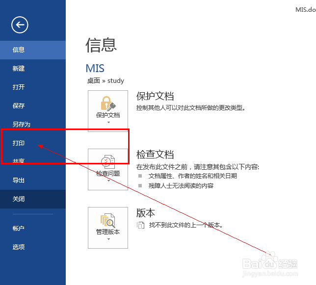 如何缩印word文档