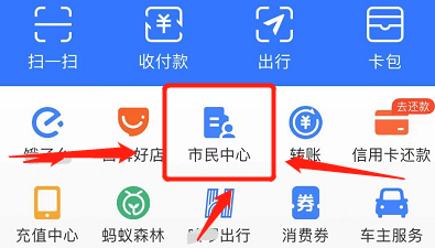 萌新怎样用支付宝预定篮球馆场地#入学准备攻略#
