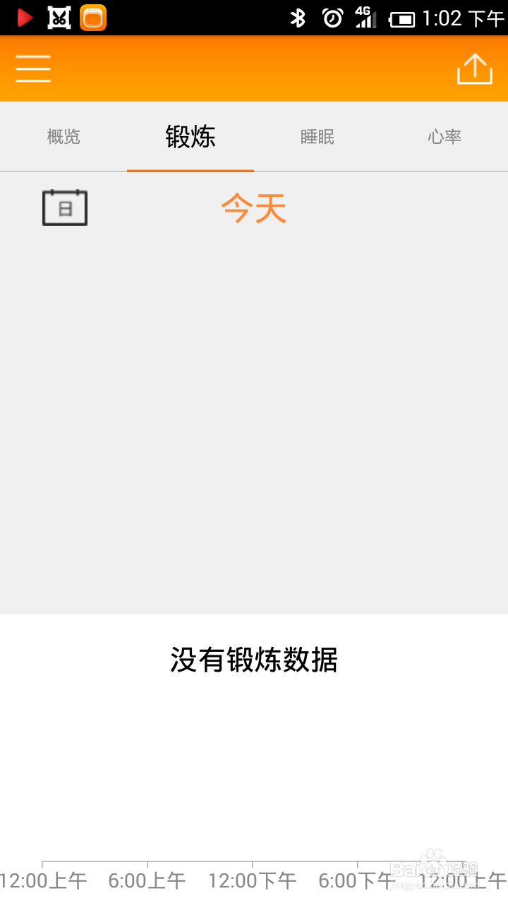 联想乐手环体验