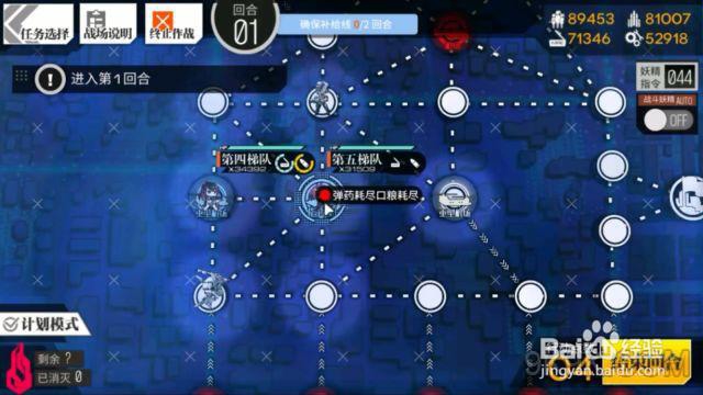 少女前线瓦尔哈拉攻略