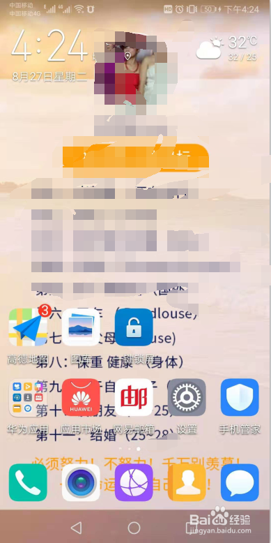 怎样调整手机桌面图标大小