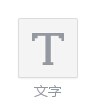时尚微场景的制作