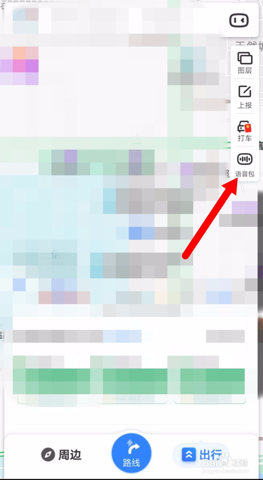百度地图怎么使用明星语音导航？