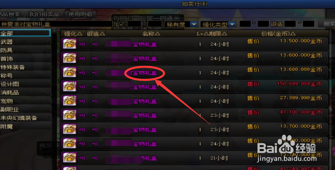 DNF次元盒为什么突然打不开了#校园分享#