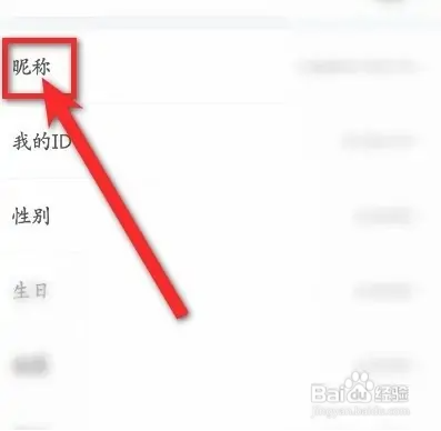 搜狐视频怎么更换昵称