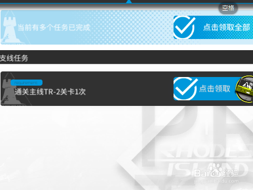 明日方舟游戏如何完成一个支线任务