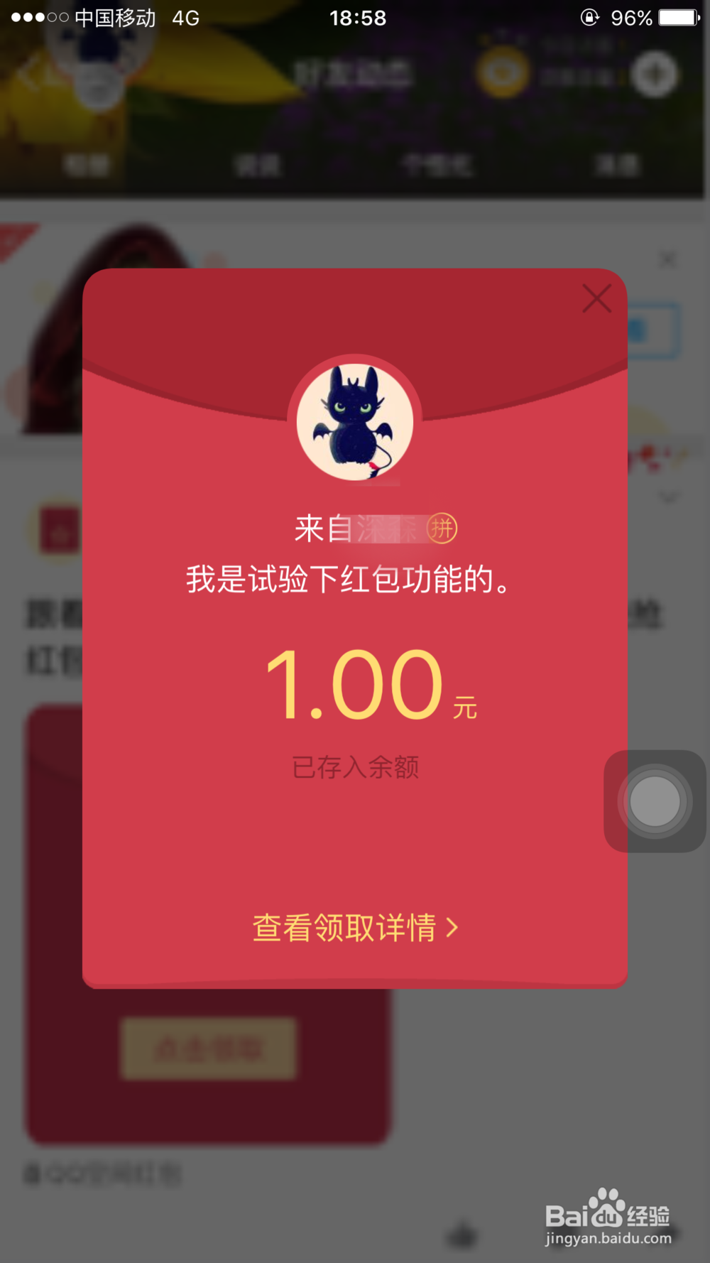 QQ空间如何发红包/QQ空间抢红包