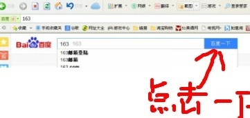 如何申请163免费邮箱