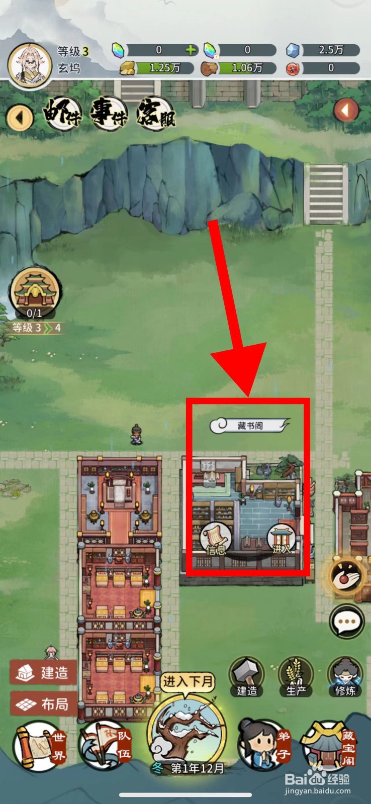 我的门派怎么获取碧海潮生锤
