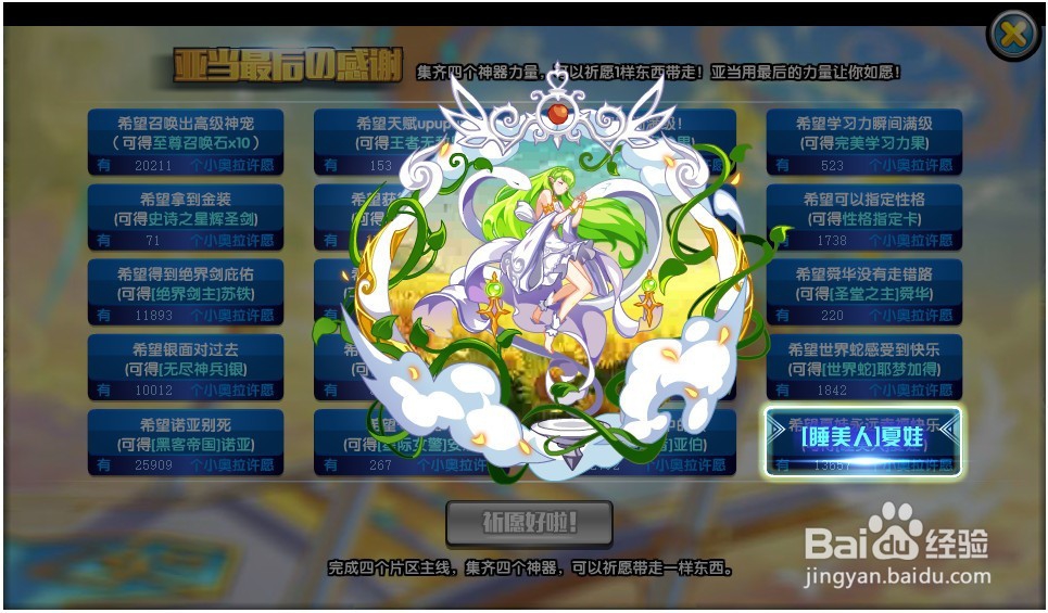 奥拉星不想挑战如何获得boss精灵？