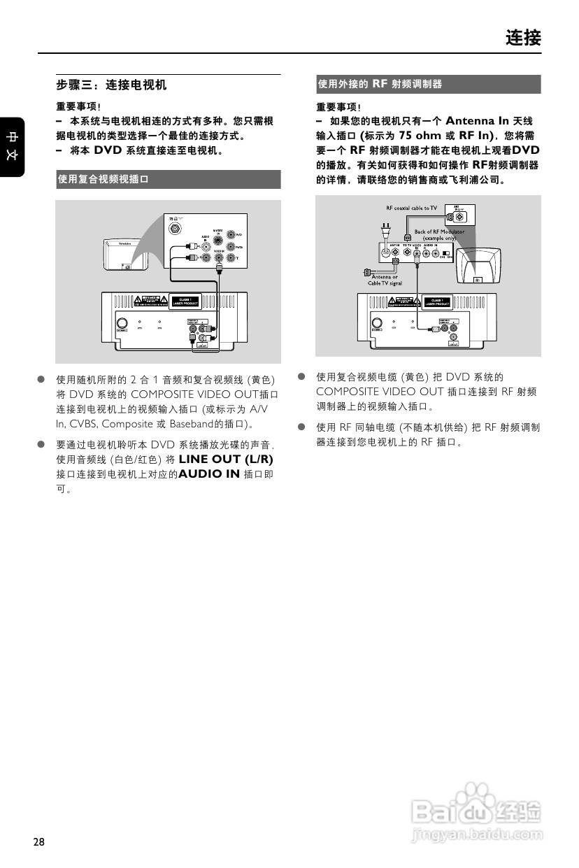 飞利浦MCD137/93 DVD微型影院使用说明书:[1]