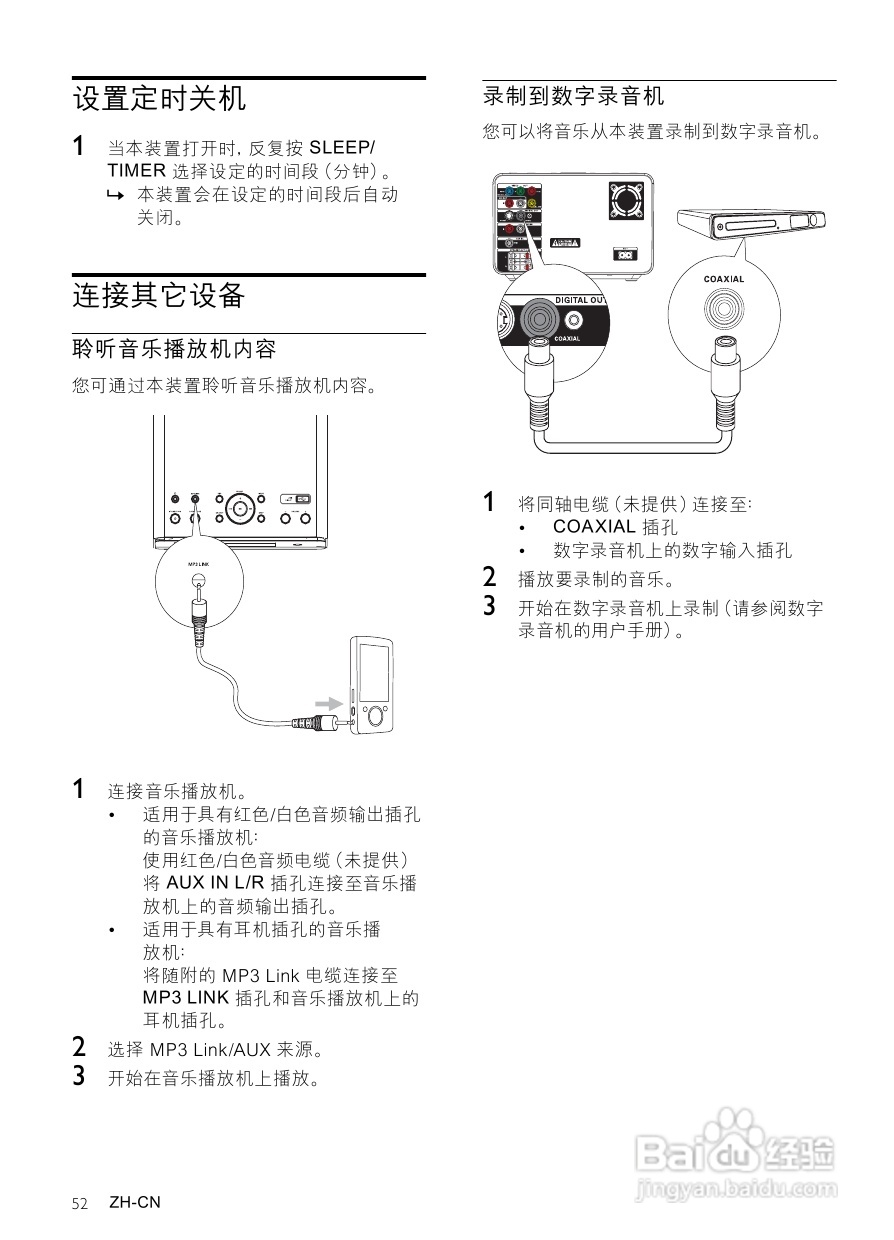 飞利浦MCD302/93 DVD微型影院使用说明书:[2]