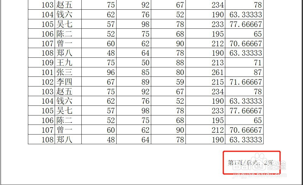Excel怎么设置页脚右边显示第几页/总共：几页