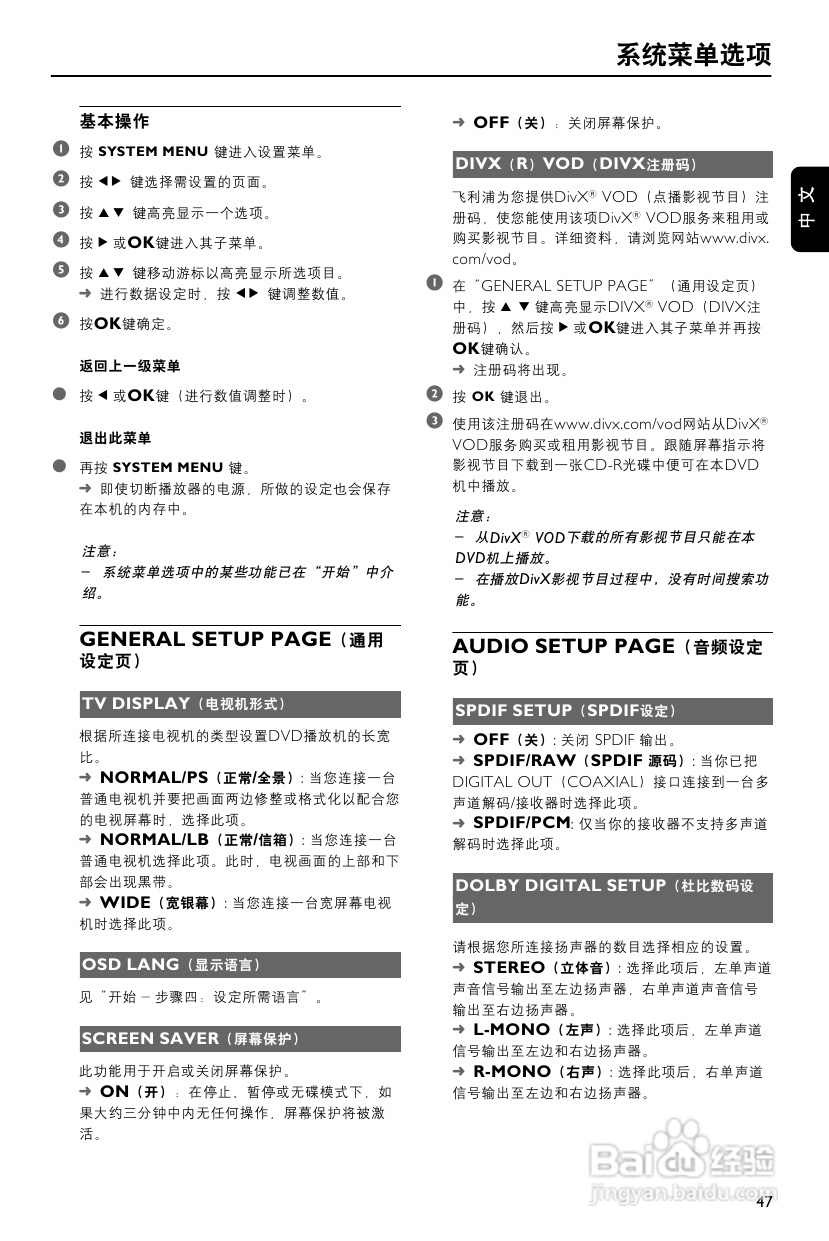 飞利浦MCD772/93 DVD微型影院使用说明书:[2]