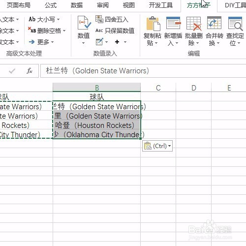 Excel利用正则表达式一键提取英文内容