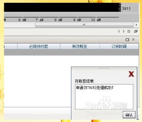 宁夏汇银中国建设银行入金流程