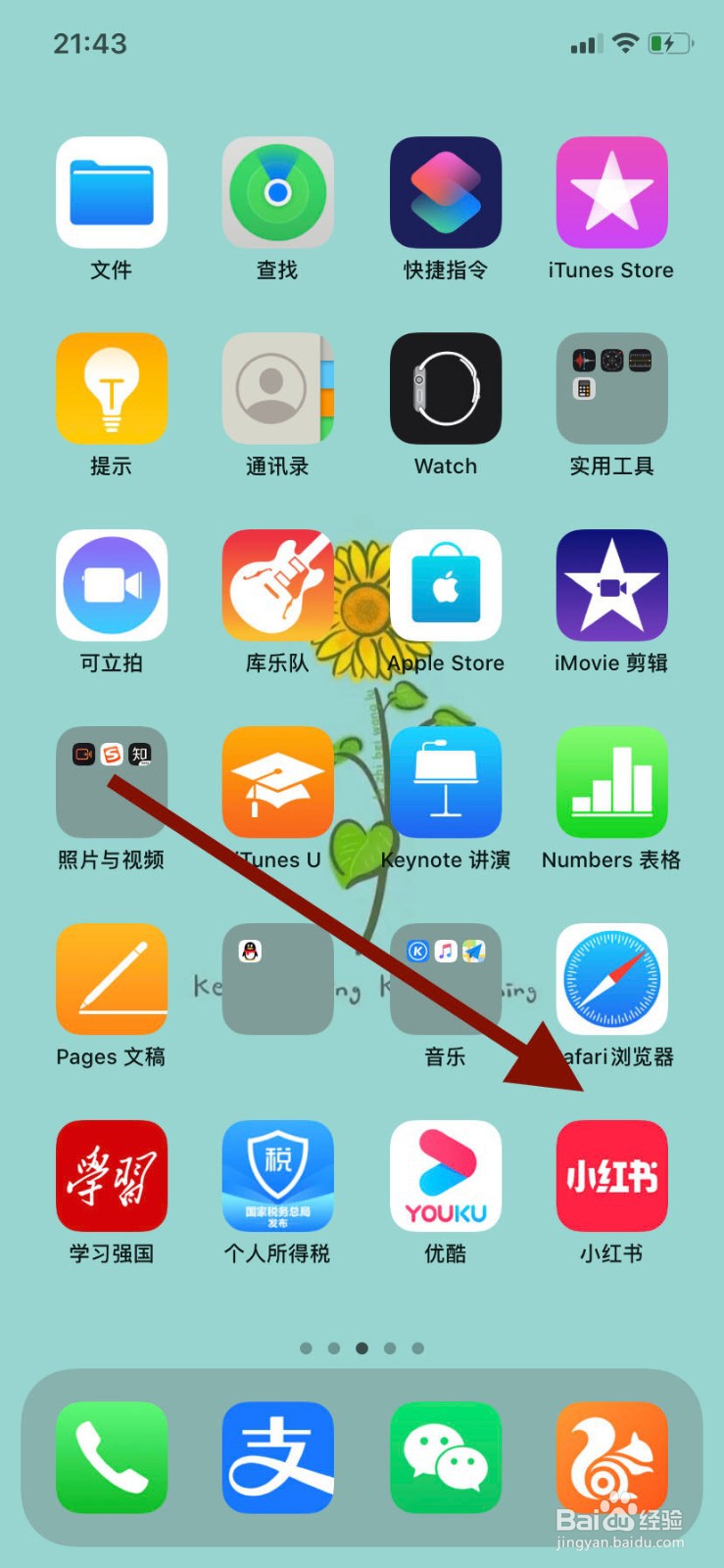小红书如何关闭只允许我关注的人@我