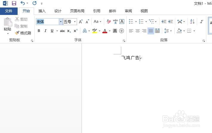 win10系统word如何添加项目符号