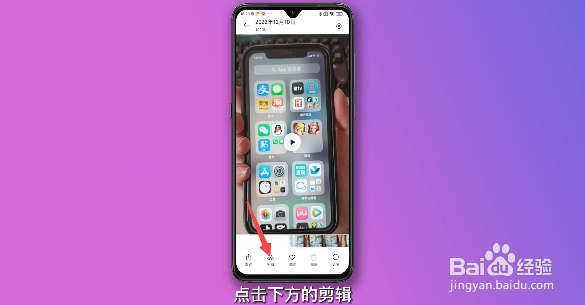 手机视频怎么消音