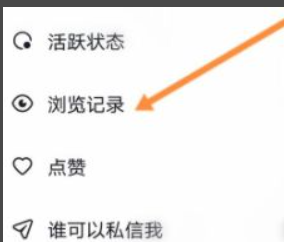 抖音看不到浏览记录