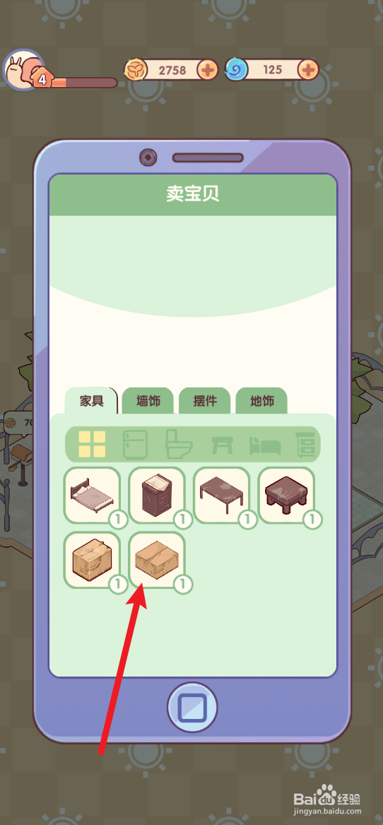 我的休闲时光怎样卖出破旧大纸箱