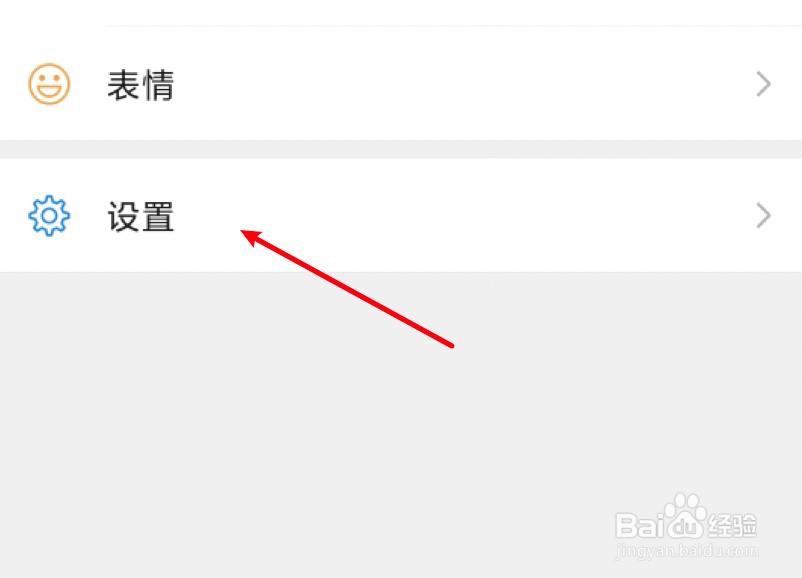微信如何设置扬声器模式