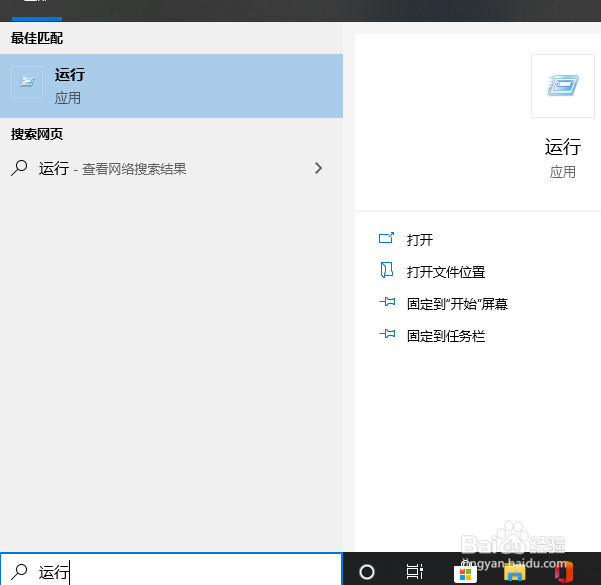 怎么打开电脑的注册表