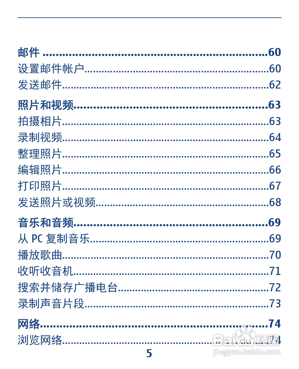 诺基亚3110手机使用说明书:[1]