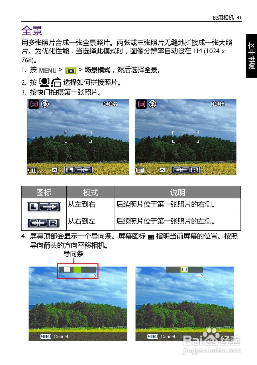 明基AE200数码相机使用说明书:[5]