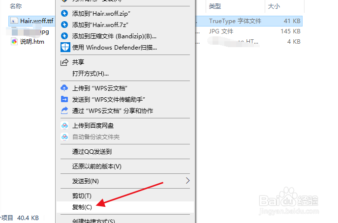 如何给电脑添加字体？