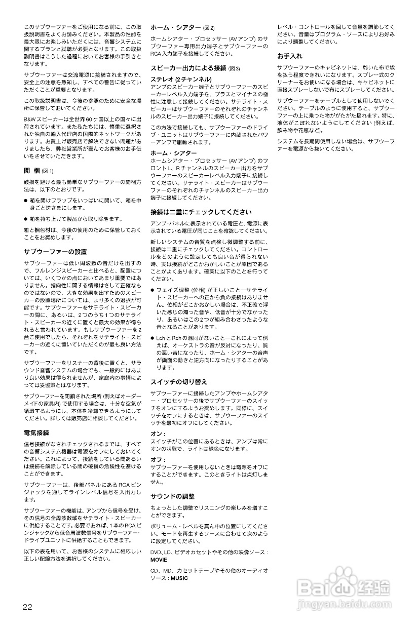 B&W公司AS1型音响说明书:[2]