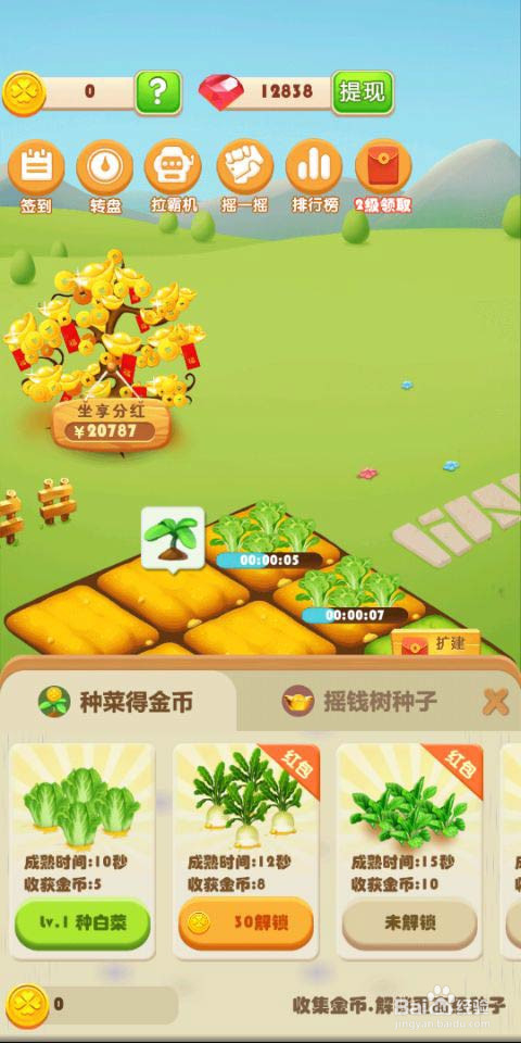 金多多农场这款游戏怎么玩