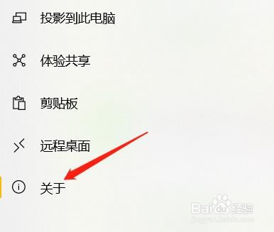 怎么设置远程桌面