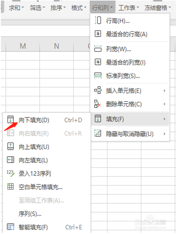 Excel下拉数字不变怎么设置