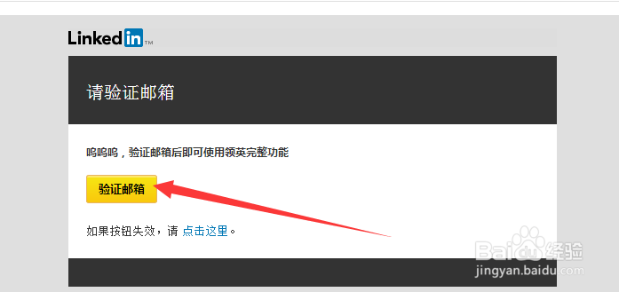 如何注册linkedin领英账号