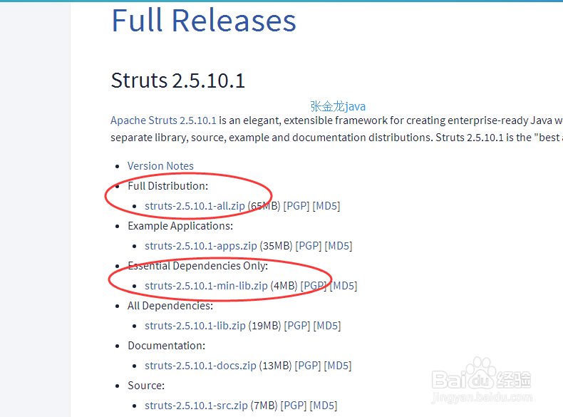 报错找不到StrutsPrepareAndExecuteFilter